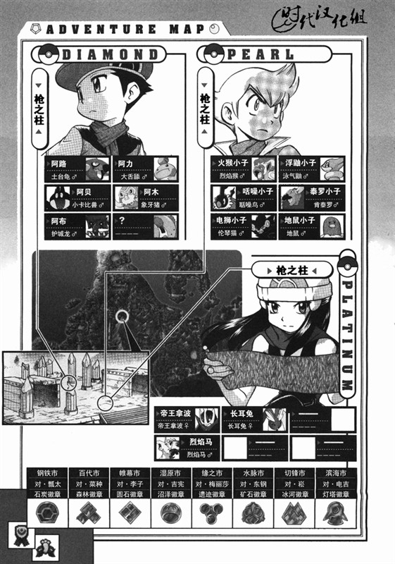 神奇宝贝特别篇韩漫全集-第38卷无删减无遮挡章节图片 