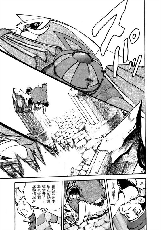神奇宝贝特别篇韩漫全集-第38卷无删减无遮挡章节图片 