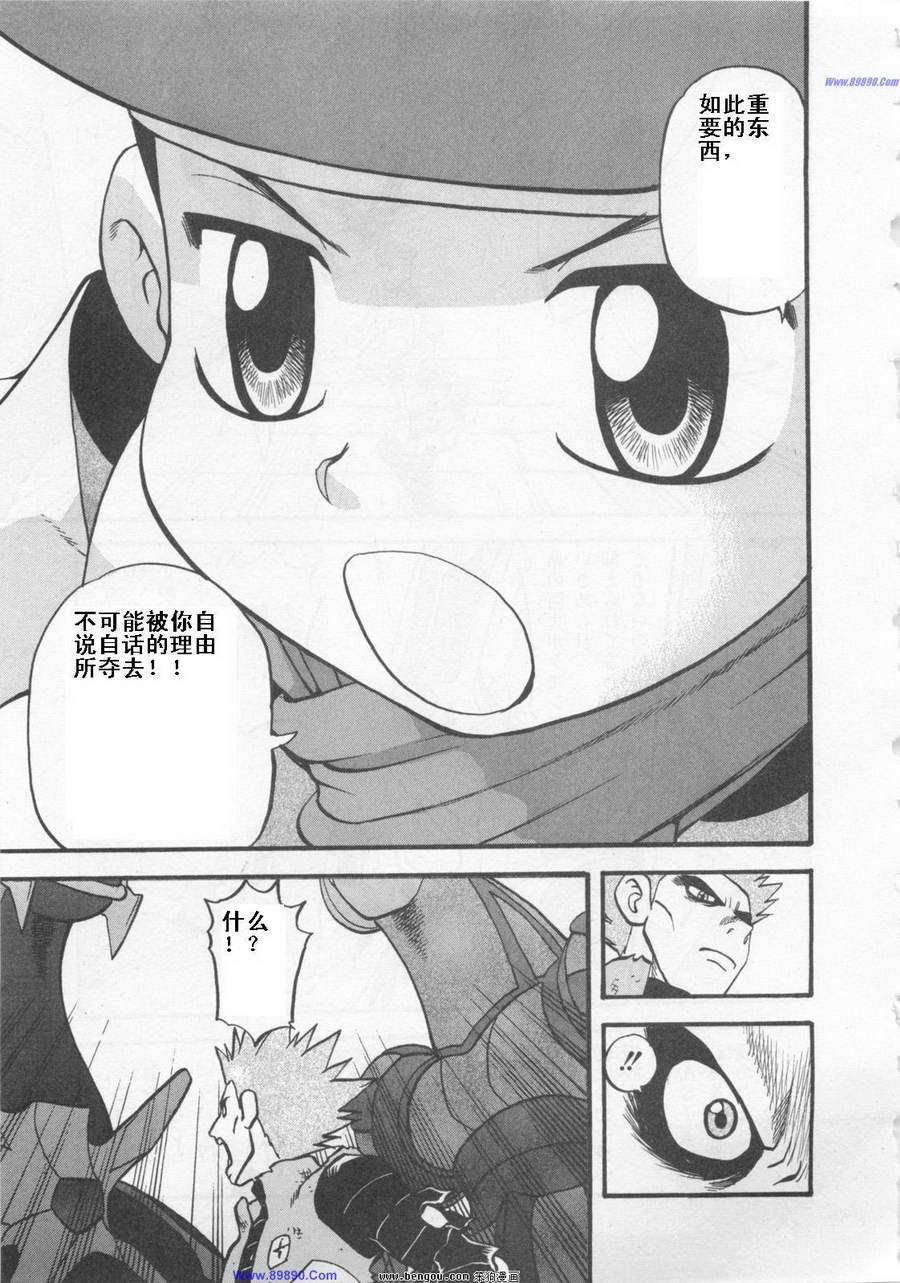 神奇宝贝特别篇韩漫全集-第38卷无删减无遮挡章节图片 