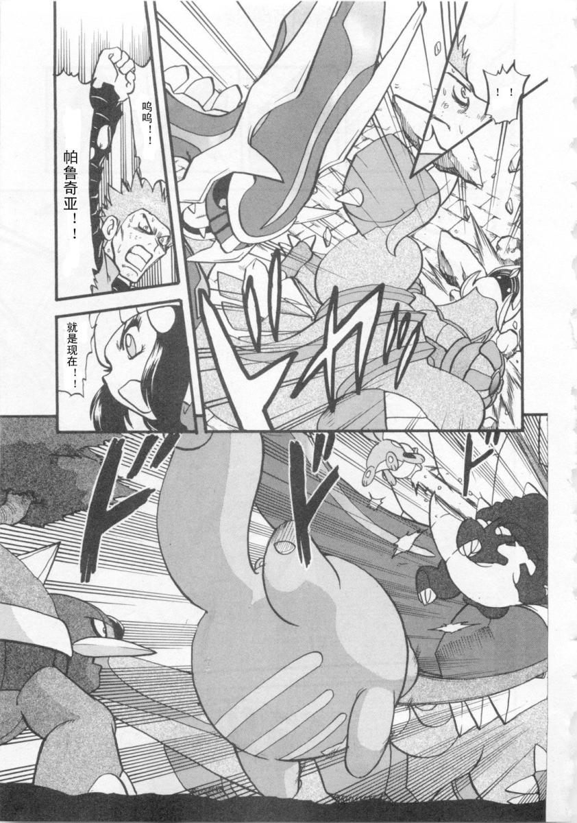 神奇宝贝特别篇韩漫全集-第38卷无删减无遮挡章节图片 