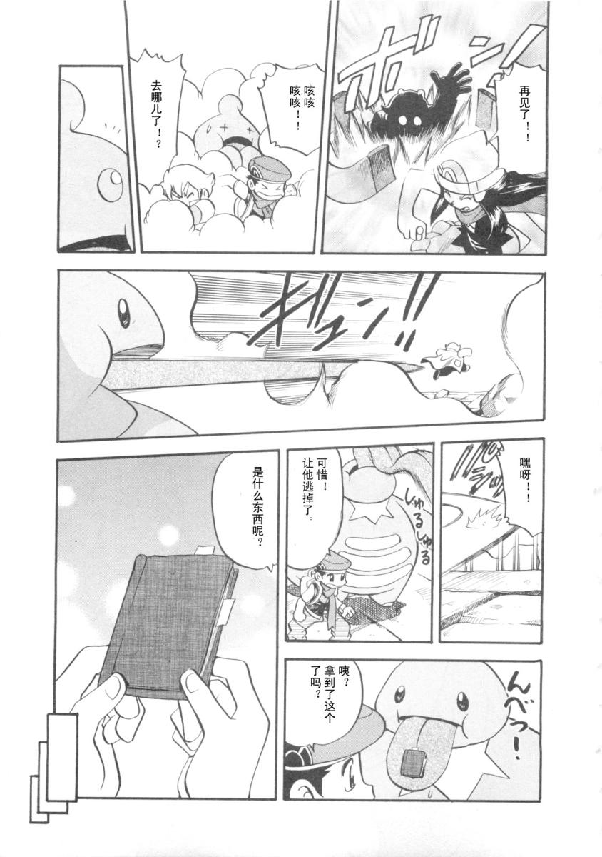 神奇宝贝特别篇韩漫全集-第38卷无删减无遮挡章节图片 