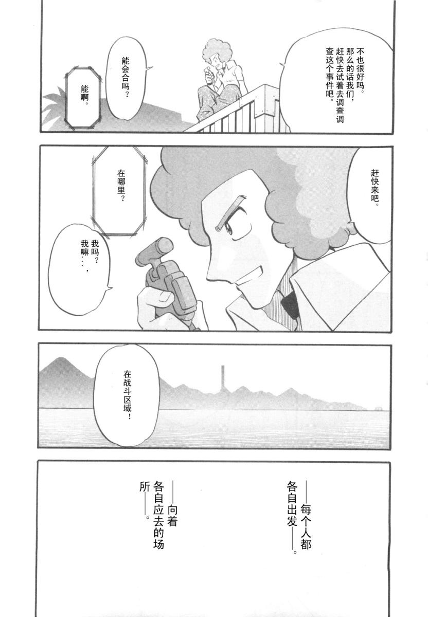 神奇宝贝特别篇韩漫全集-第38卷无删减无遮挡章节图片 