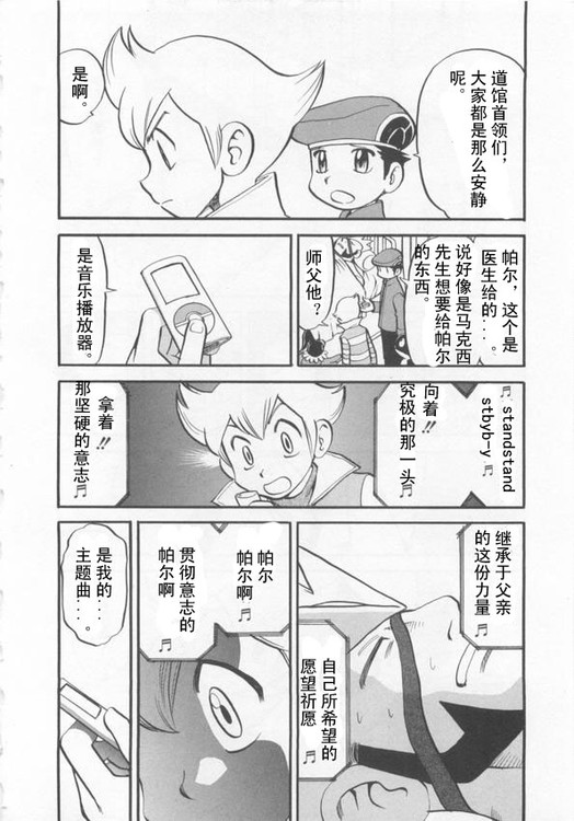 神奇宝贝特别篇韩漫全集-第39卷无删减无遮挡章节图片 