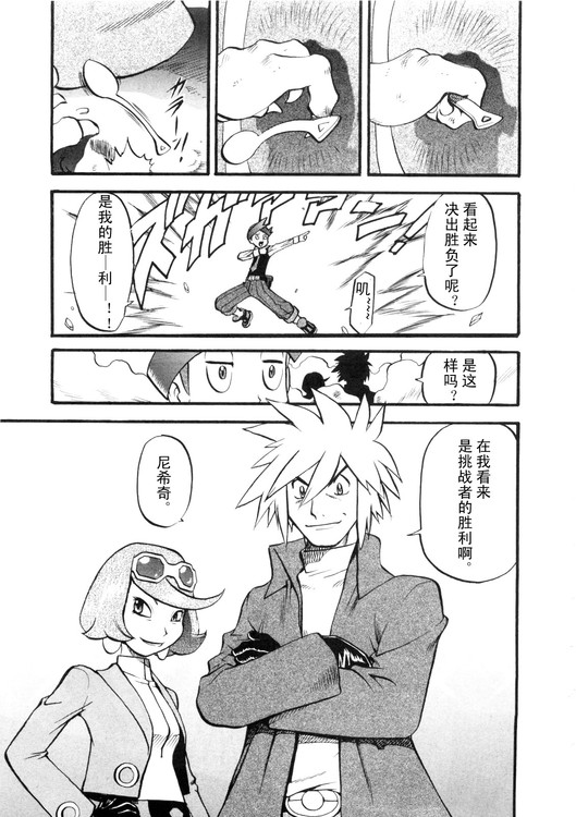 神奇宝贝特别篇韩漫全集-第39卷无删减无遮挡章节图片 