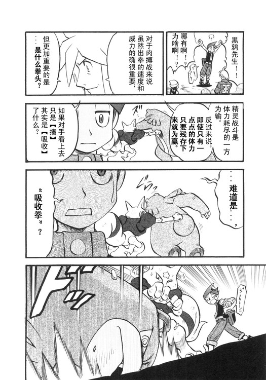 神奇宝贝特别篇韩漫全集-第39卷无删减无遮挡章节图片 