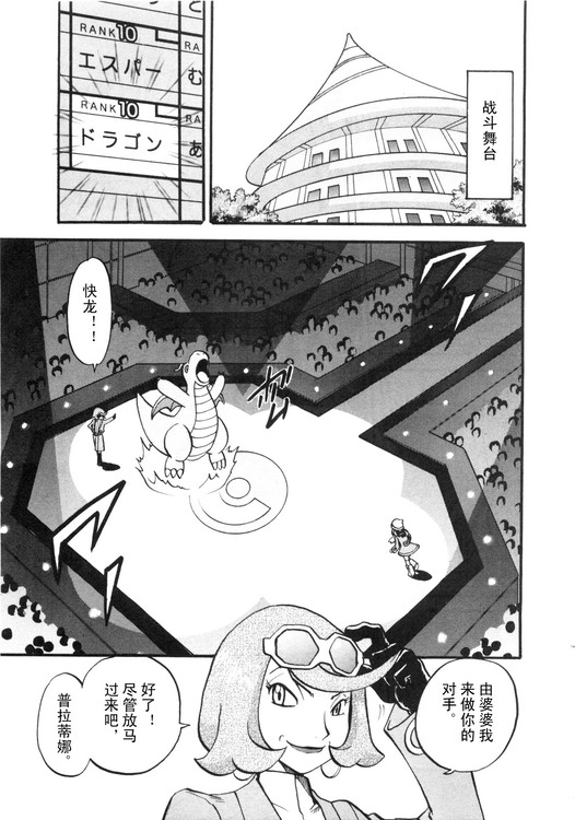 神奇宝贝特别篇韩漫全集-第39卷无删减无遮挡章节图片 