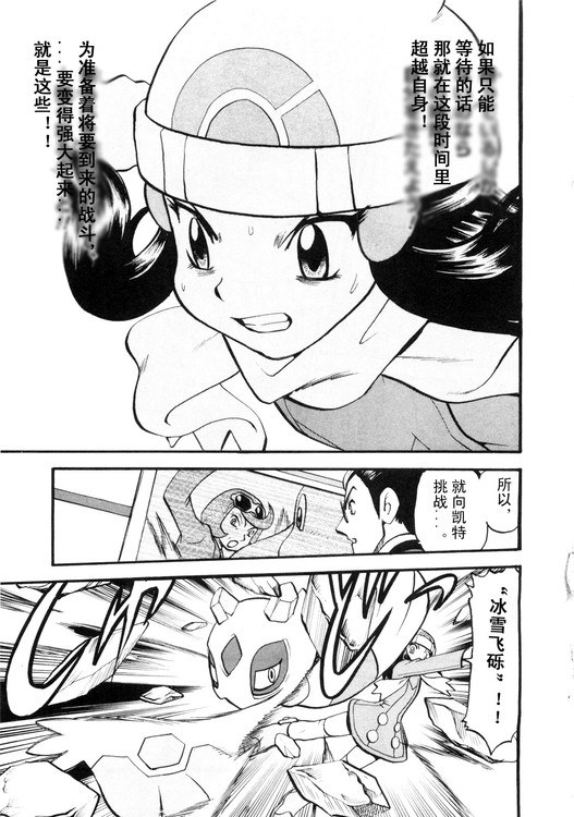 神奇宝贝特别篇韩漫全集-第39卷无删减无遮挡章节图片 