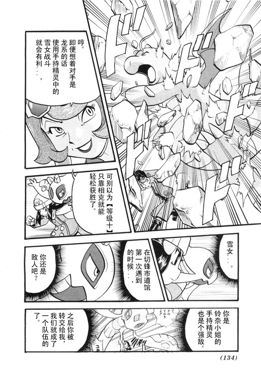 神奇宝贝特别篇韩漫全集-第39卷无删减无遮挡章节图片 