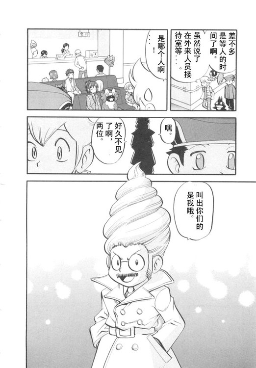 神奇宝贝特别篇韩漫全集-第39卷无删减无遮挡章节图片 