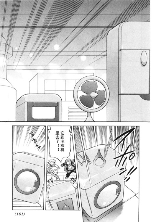神奇宝贝特别篇韩漫全集-第39卷无删减无遮挡章节图片 