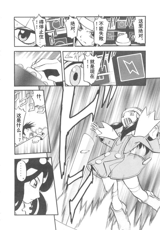 神奇宝贝特别篇韩漫全集-第39卷无删减无遮挡章节图片 