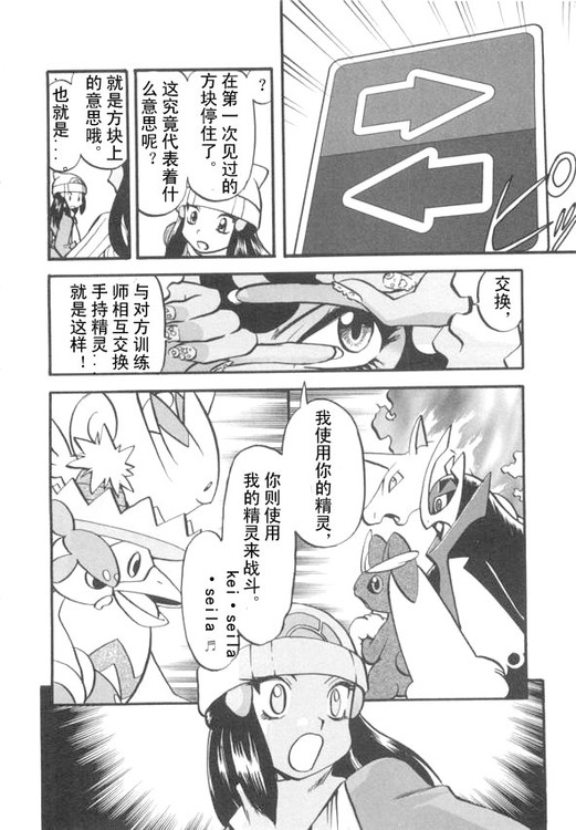 神奇宝贝特别篇韩漫全集-第39卷无删减无遮挡章节图片 