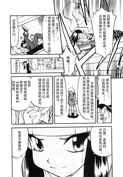 神奇宝贝特别篇韩漫全集-第39卷无删减无遮挡章节图片 