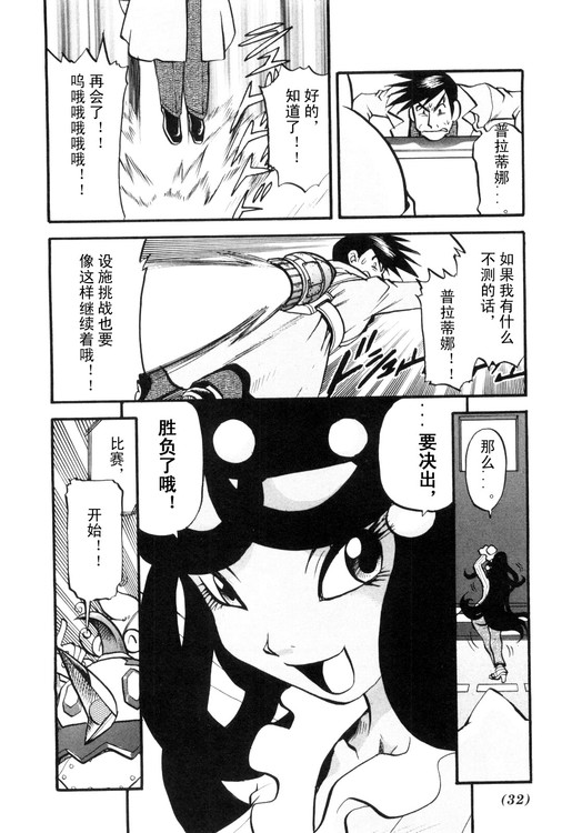 神奇宝贝特别篇韩漫全集-第39卷无删减无遮挡章节图片 