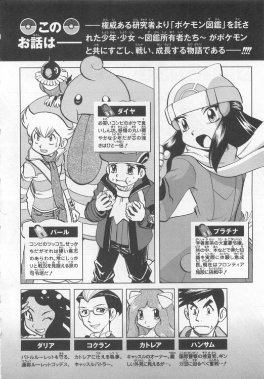 神奇宝贝特别篇韩漫全集-第39卷无删减无遮挡章节图片 