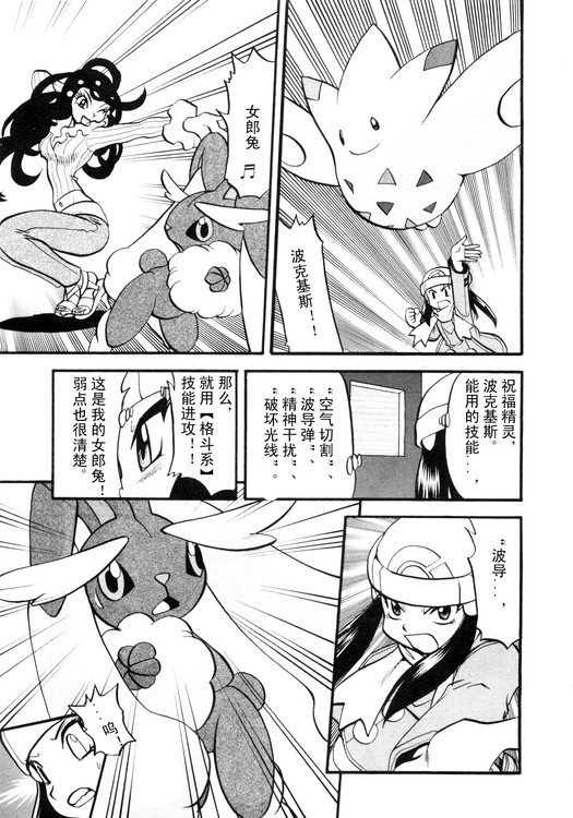 神奇宝贝特别篇韩漫全集-第39卷无删减无遮挡章节图片 