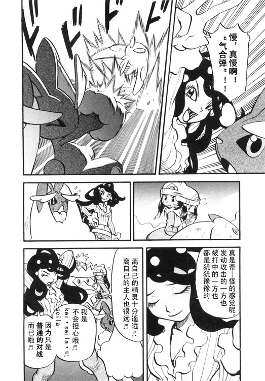 神奇宝贝特别篇韩漫全集-第39卷无删减无遮挡章节图片 