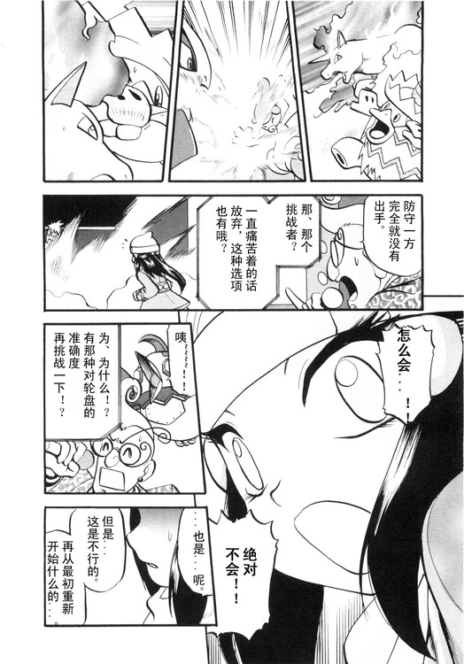 神奇宝贝特别篇韩漫全集-第39卷无删减无遮挡章节图片 