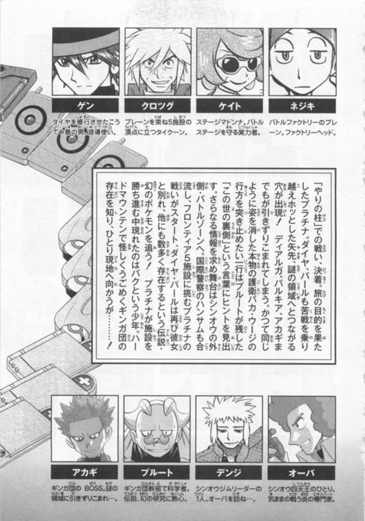 神奇宝贝特别篇韩漫全集-第39卷无删减无遮挡章节图片 