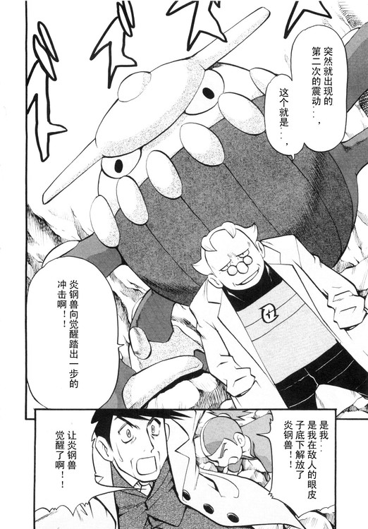 神奇宝贝特别篇韩漫全集-第39卷无删减无遮挡章节图片 