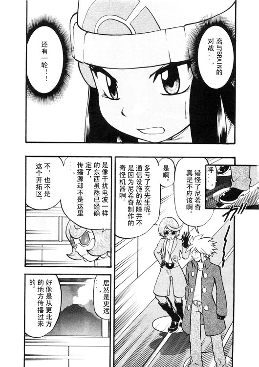 神奇宝贝特别篇韩漫全集-第39卷无删减无遮挡章节图片 