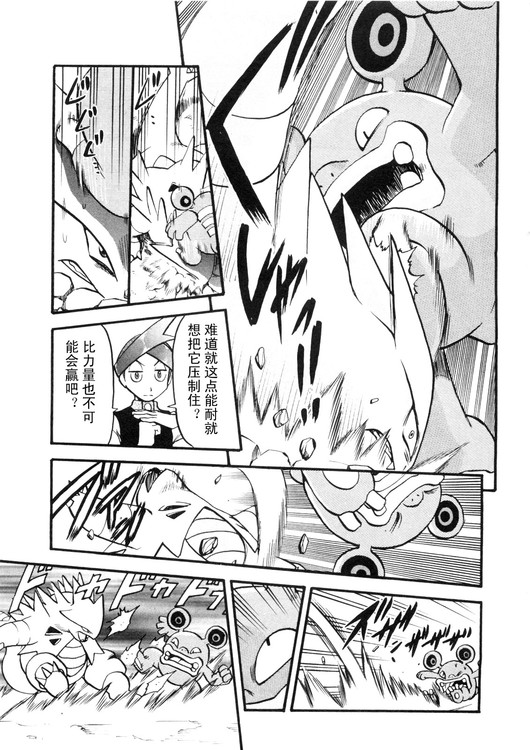 神奇宝贝特别篇韩漫全集-第39卷无删减无遮挡章节图片 