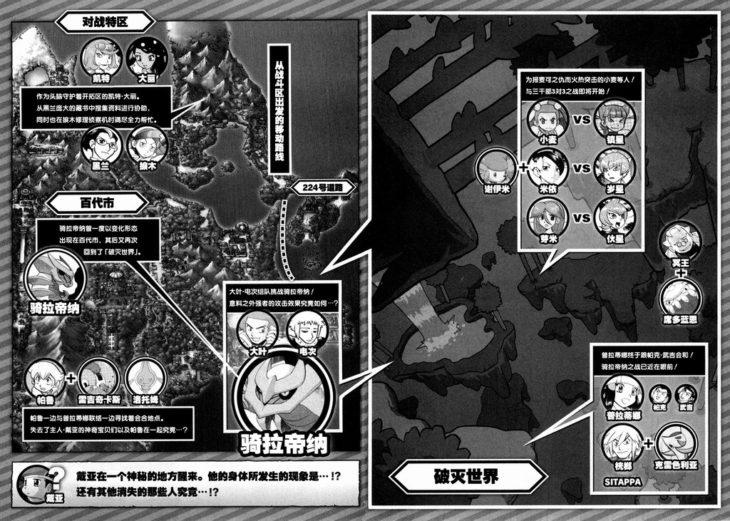 神奇宝贝特别篇韩漫全集-第40卷无删减无遮挡章节图片 