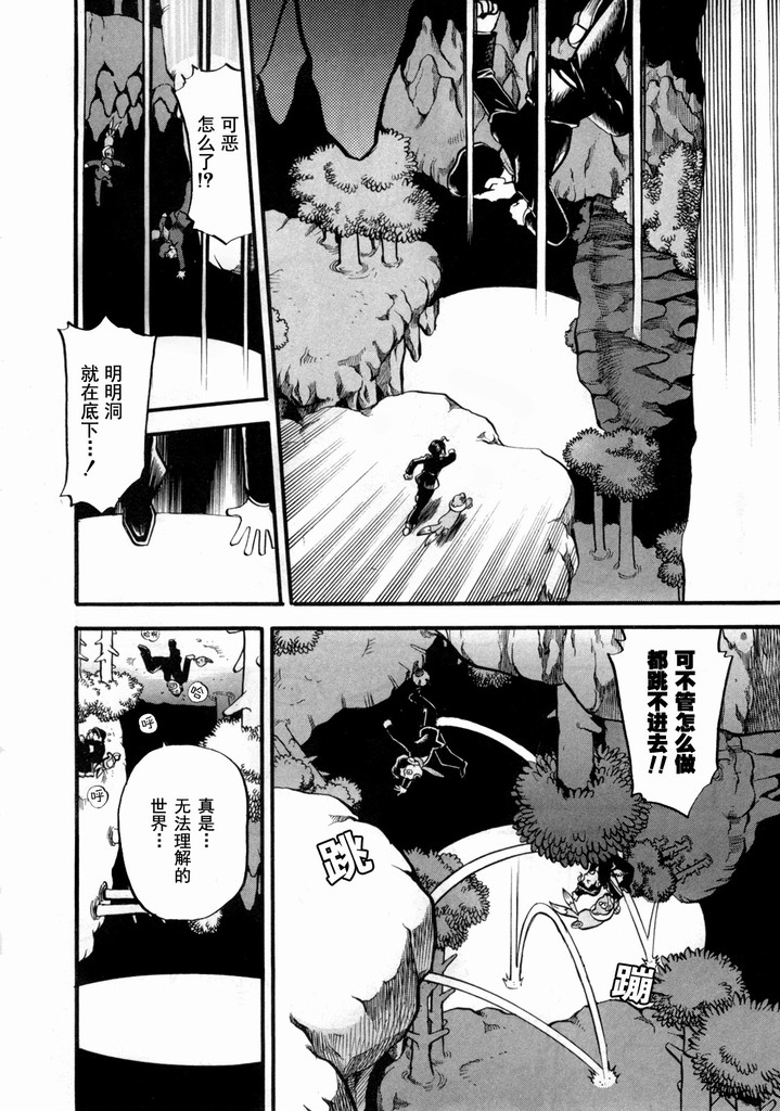 神奇宝贝特别篇韩漫全集-第40卷无删减无遮挡章节图片 