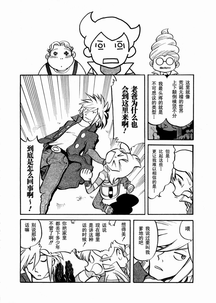 神奇宝贝特别篇韩漫全集-第40卷无删减无遮挡章节图片 