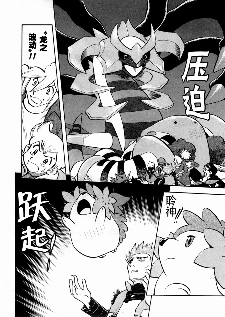 神奇宝贝特别篇韩漫全集-第40卷无删减无遮挡章节图片 