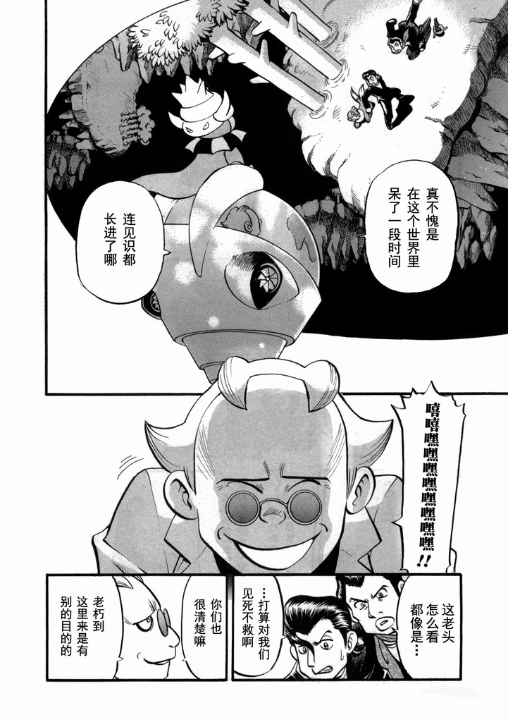 神奇宝贝特别篇韩漫全集-第40卷无删减无遮挡章节图片 