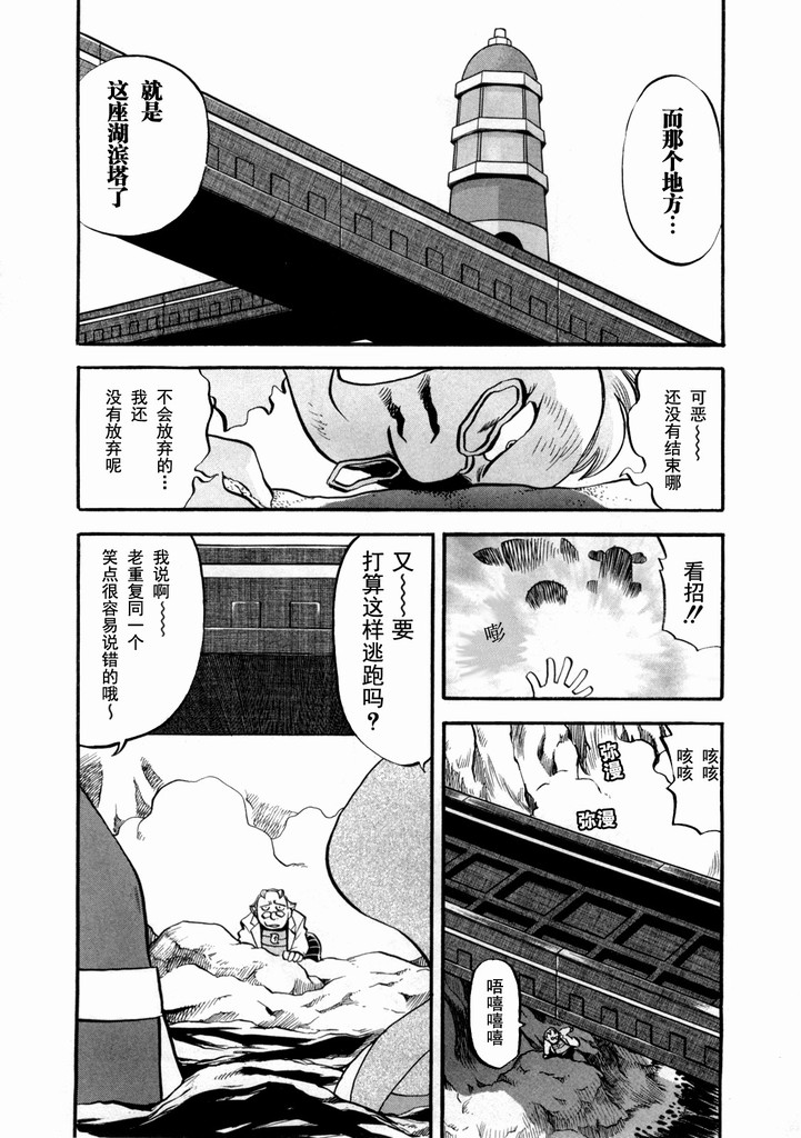 神奇宝贝特别篇韩漫全集-第40卷无删减无遮挡章节图片 