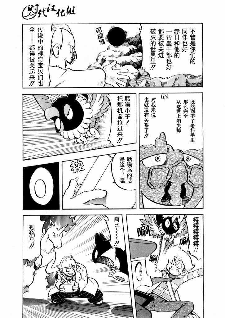 神奇宝贝特别篇韩漫全集-第40卷无删减无遮挡章节图片 