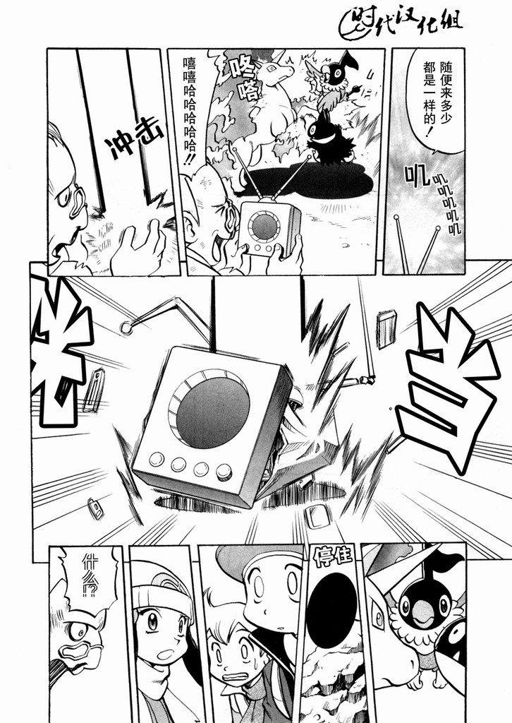 神奇宝贝特别篇韩漫全集-第40卷无删减无遮挡章节图片 