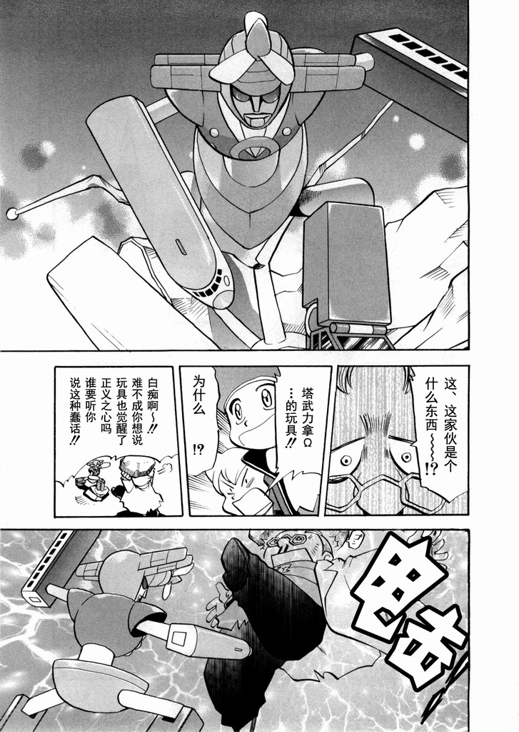 神奇宝贝特别篇韩漫全集-第40卷无删减无遮挡章节图片 