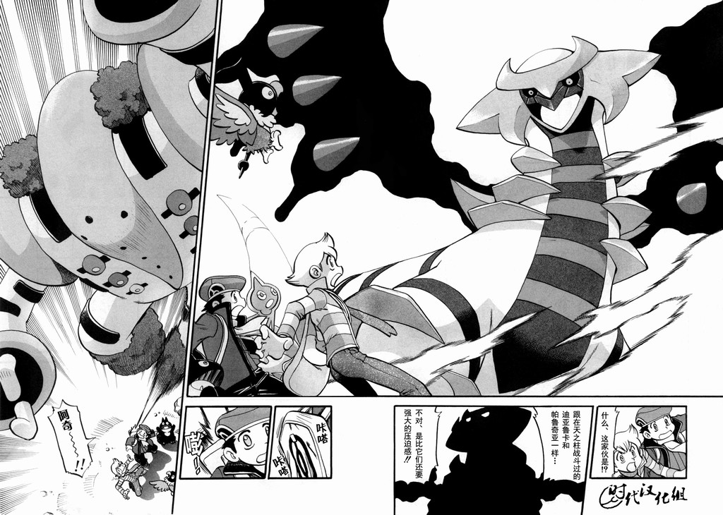 神奇宝贝特别篇韩漫全集-第40卷无删减无遮挡章节图片 