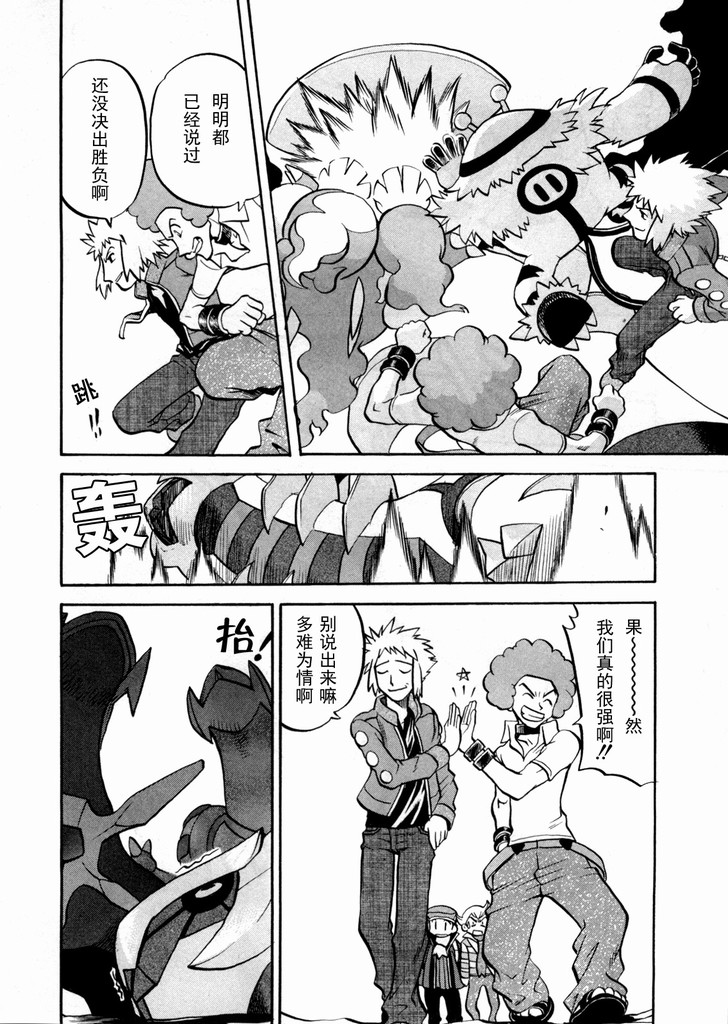 神奇宝贝特别篇韩漫全集-第40卷无删减无遮挡章节图片 