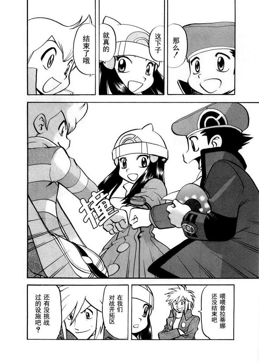神奇宝贝特别篇韩漫全集-第40卷无删减无遮挡章节图片 