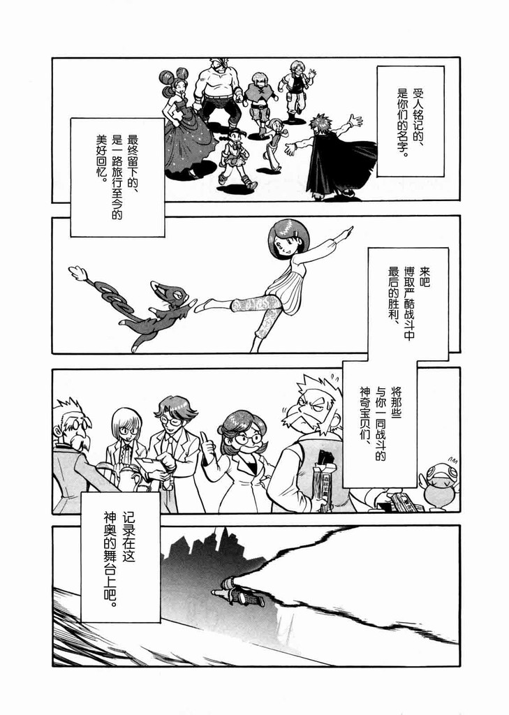 神奇宝贝特别篇韩漫全集-第40卷无删减无遮挡章节图片 