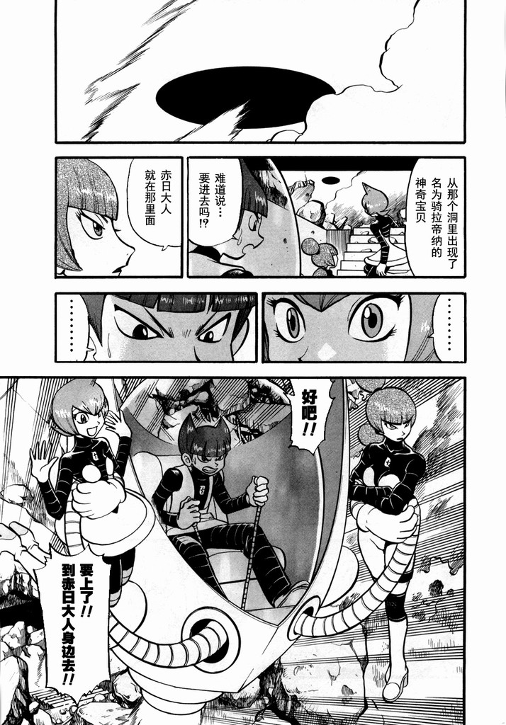 神奇宝贝特别篇韩漫全集-第40卷无删减无遮挡章节图片 