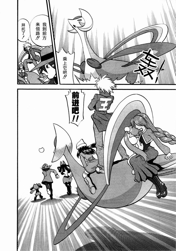 神奇宝贝特别篇韩漫全集-第40卷无删减无遮挡章节图片 