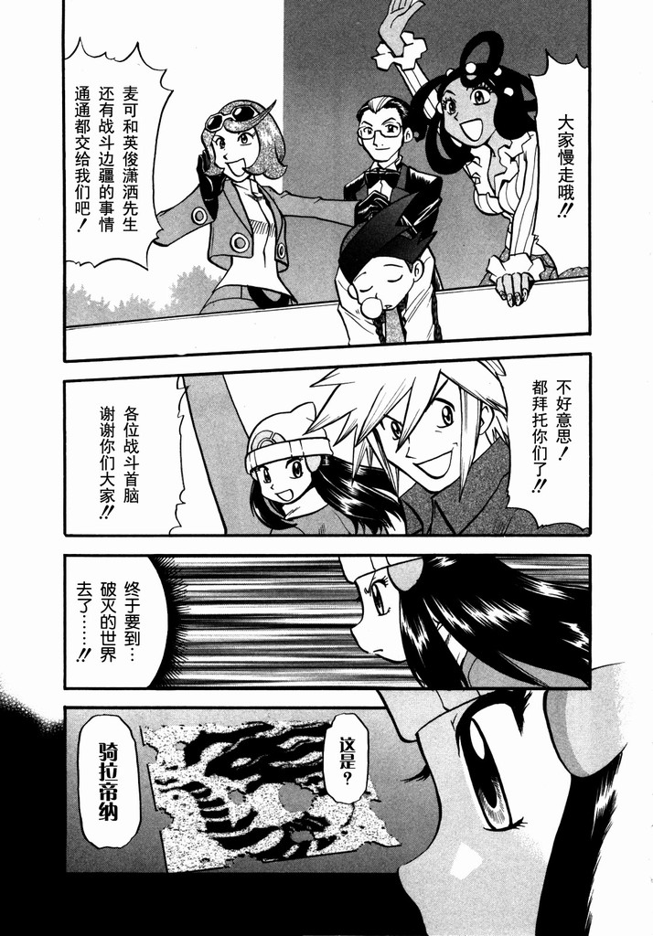 神奇宝贝特别篇韩漫全集-第40卷无删减无遮挡章节图片 