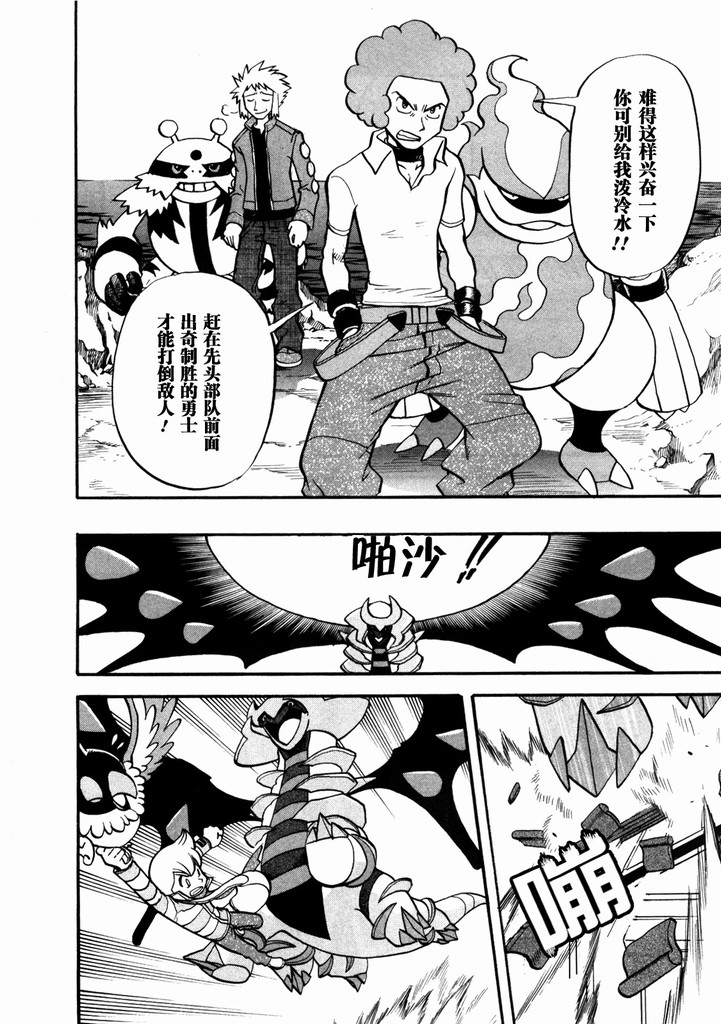 神奇宝贝特别篇韩漫全集-第40卷无删减无遮挡章节图片 