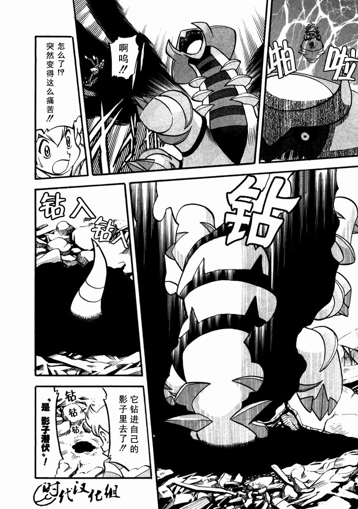 神奇宝贝特别篇韩漫全集-第40卷无删减无遮挡章节图片 
