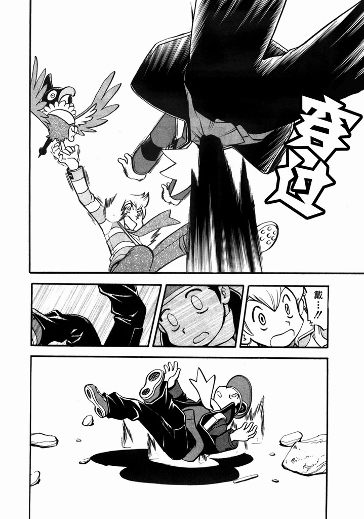 神奇宝贝特别篇韩漫全集-第40卷无删减无遮挡章节图片 