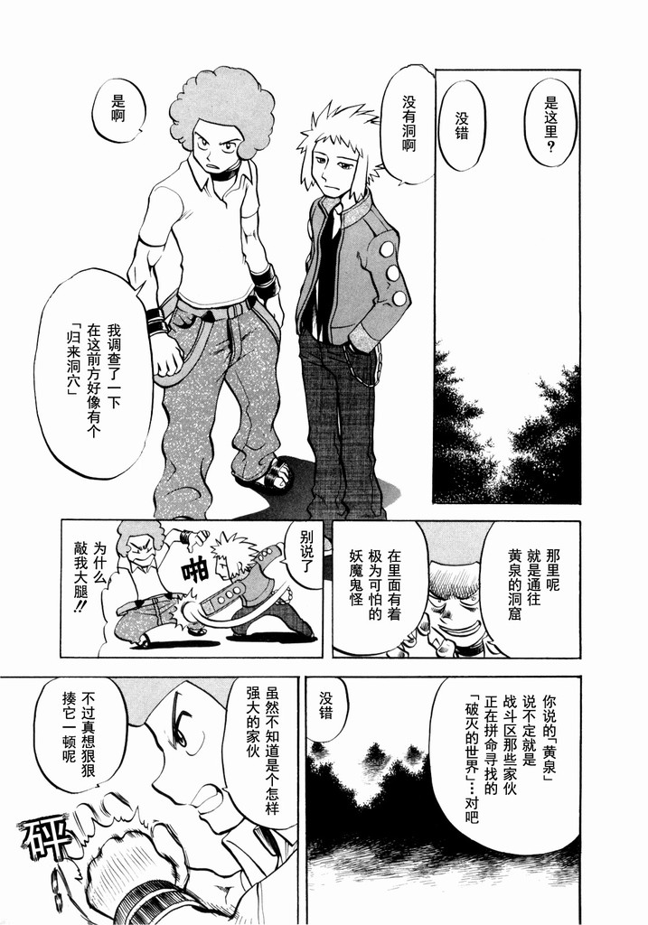 神奇宝贝特别篇韩漫全集-第40卷无删减无遮挡章节图片 