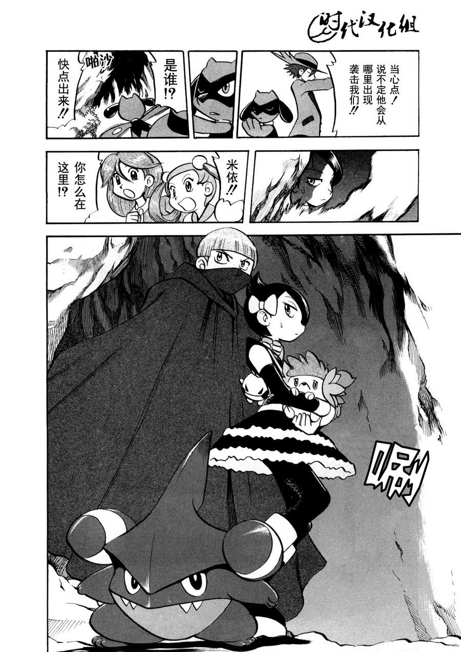 神奇宝贝特别篇韩漫全集-第40卷无删减无遮挡章节图片 