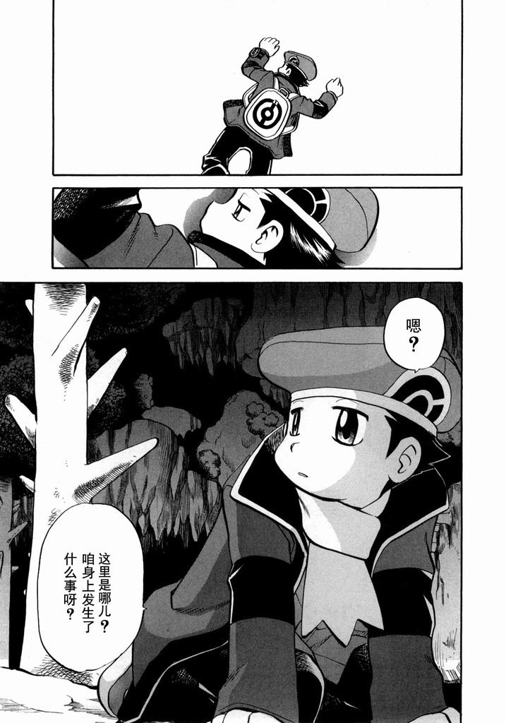 神奇宝贝特别篇韩漫全集-第40卷无删减无遮挡章节图片 