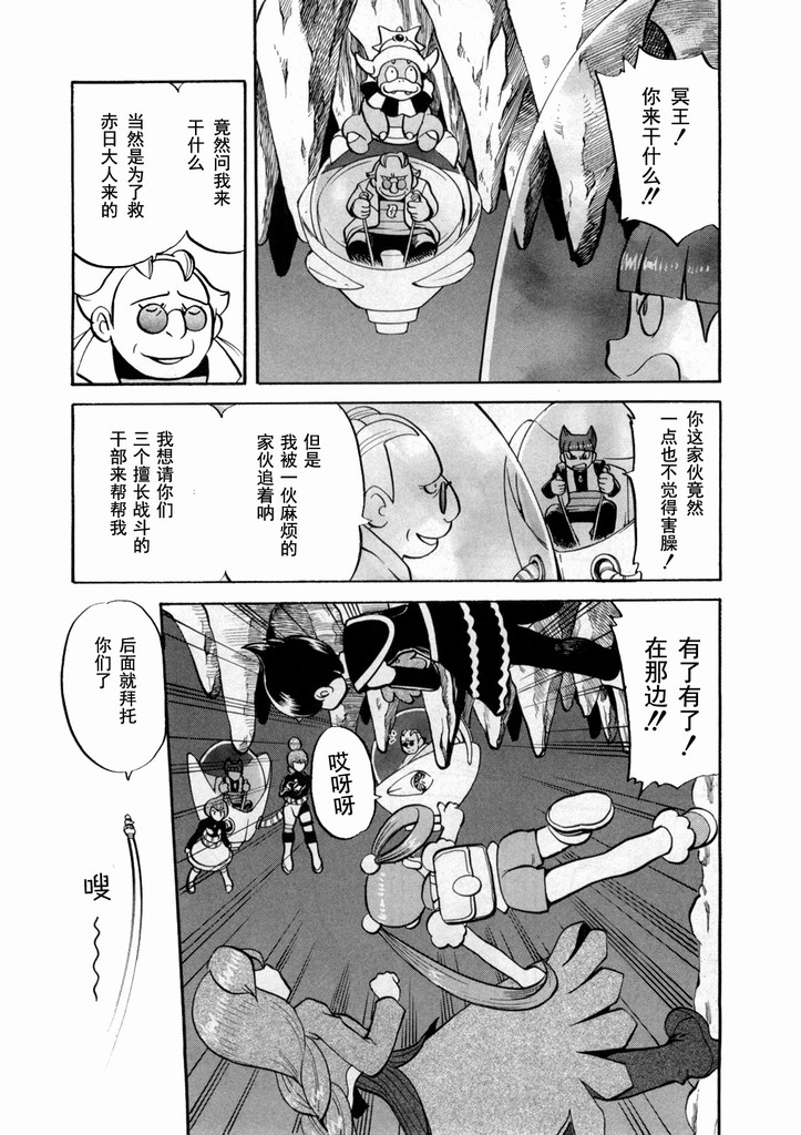 神奇宝贝特别篇韩漫全集-第40卷无删减无遮挡章节图片 