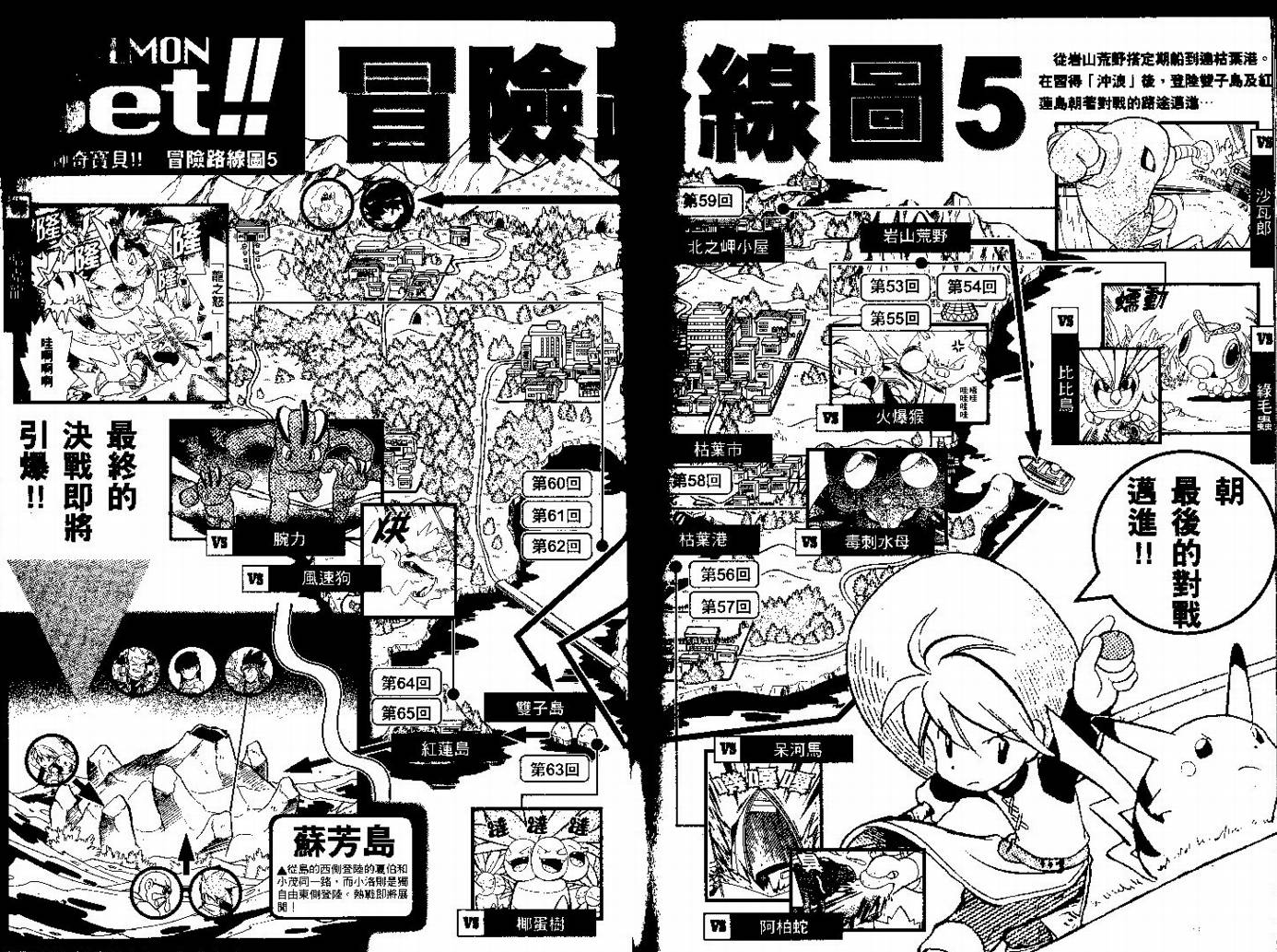 神奇宝贝特别篇韩漫全集-第5卷无删减无遮挡章节图片 